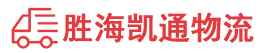 潮州到吐鲁番物流公司